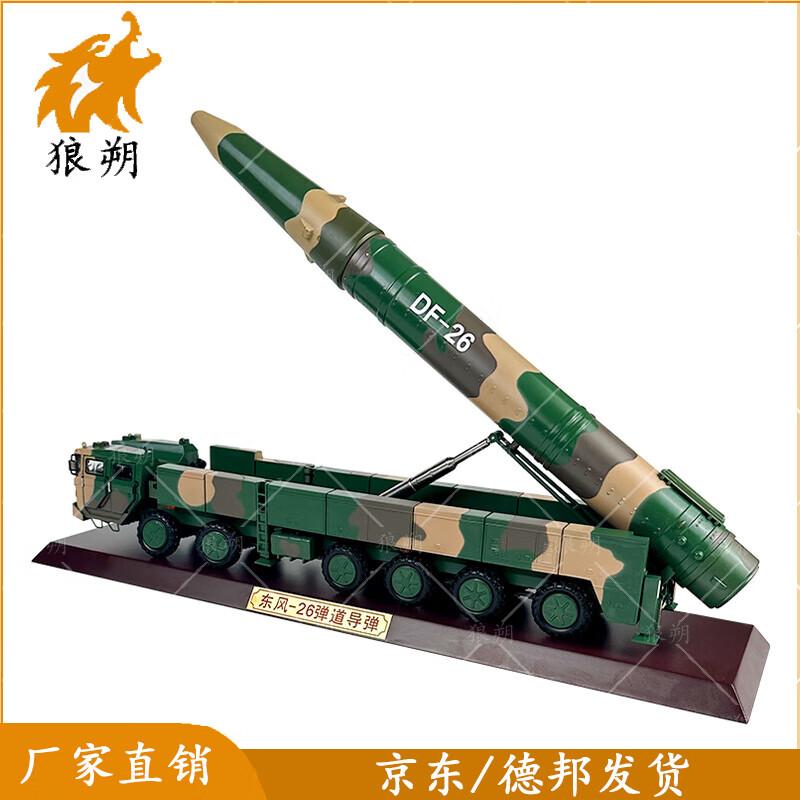 Langshuo DF-26 Missile Launcher Vehicle Diecast Model