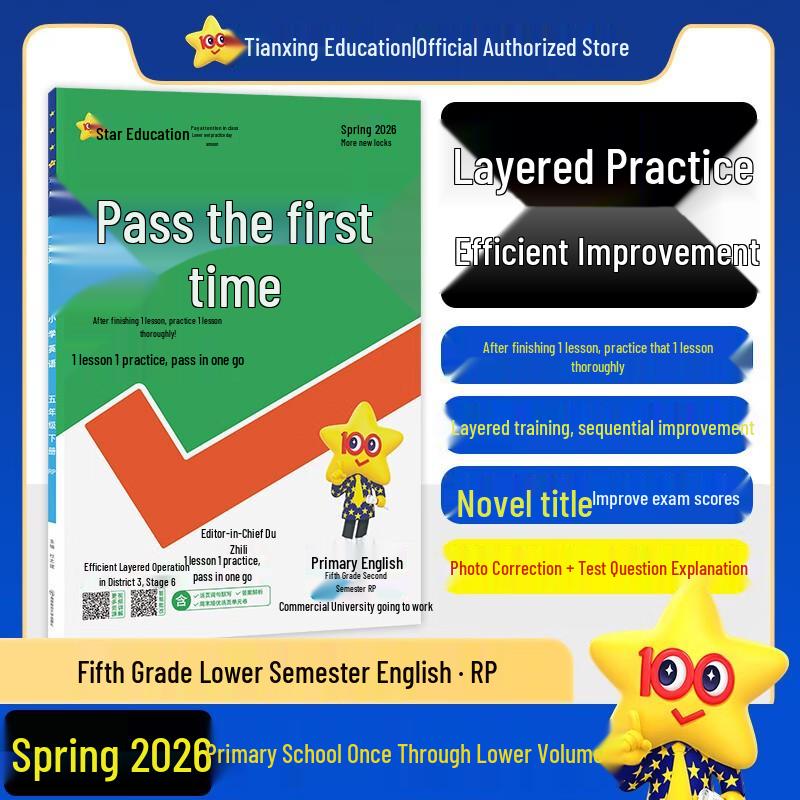 Tianxing Education 2026 Spring  One Pass  Primary School Workbook English (Renjiao PEP)