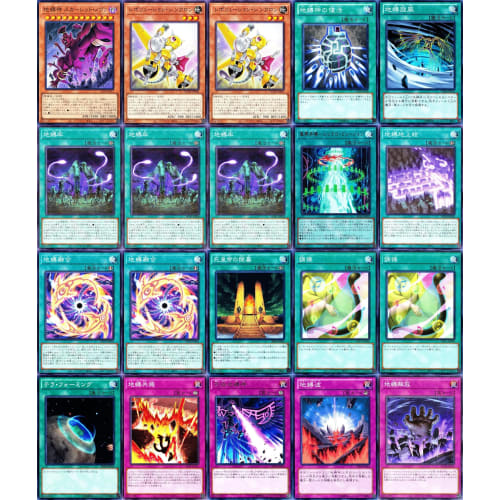 Earthbound God Deck 55-Card Set: Earthbound Prison, Earthbound God Resurrection, Earthbound Whirlwind, Ultimate Earthbound God, Earthbound Wave, Earth