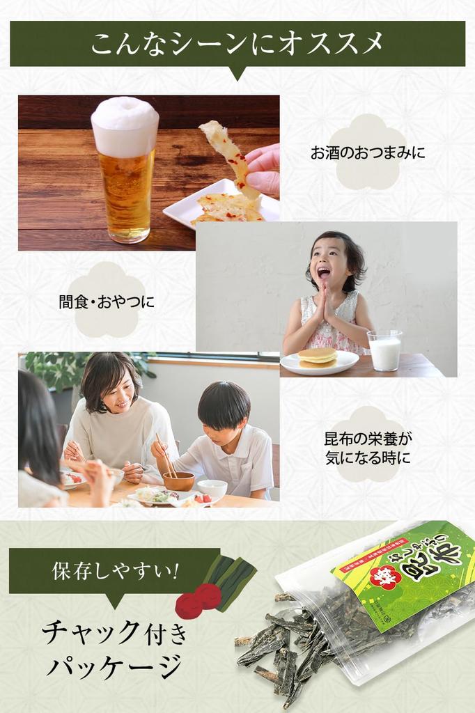 Sairin Shoten Konbu Snack Shashiburi Konbu Ume Flavor 150g 2-Pack