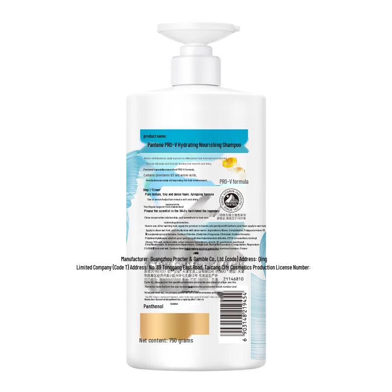 Pantene Hydrating Nourishing Shampoo