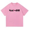 Kawaii Takopi T Shirt 2025 Anime Takopi’s Original Sin Retro Men/women Clothing Vintage Harajuku High Quality Cotton Tshirts