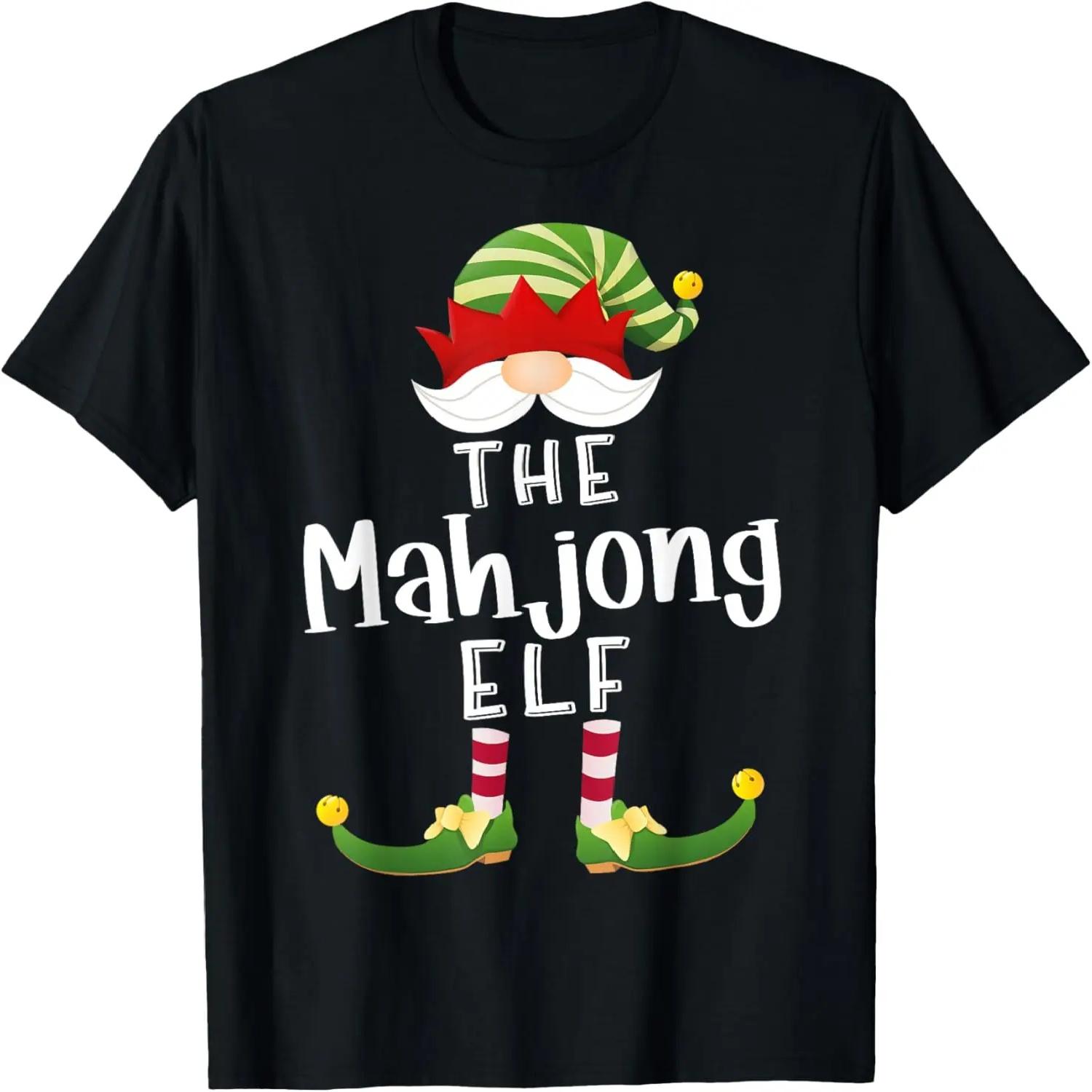 Рождественская смешная пижамная вечеринка с эльфами маджонга Футболка S