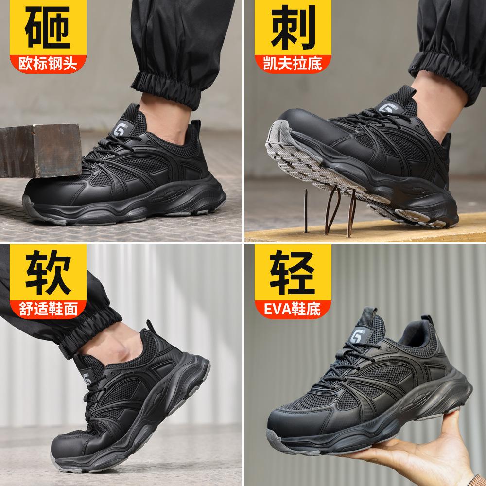 Labor insurance shoes, four-season men's anti-smashing and anti-piercing, lightweight, wear-resistant, comfortable and not tired, sports and fashion.