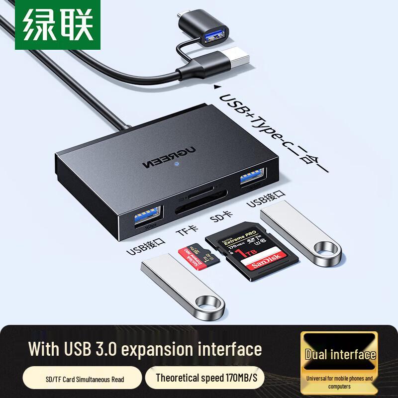UGREEN 2-in-1 SD/TF USB Card Reader