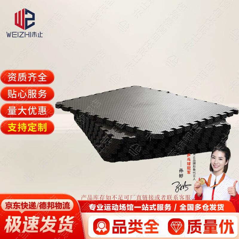 Fitness Floor Mat Set