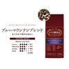 Ogawa Coffee Shop Blue Mountain Blend Beans 140g