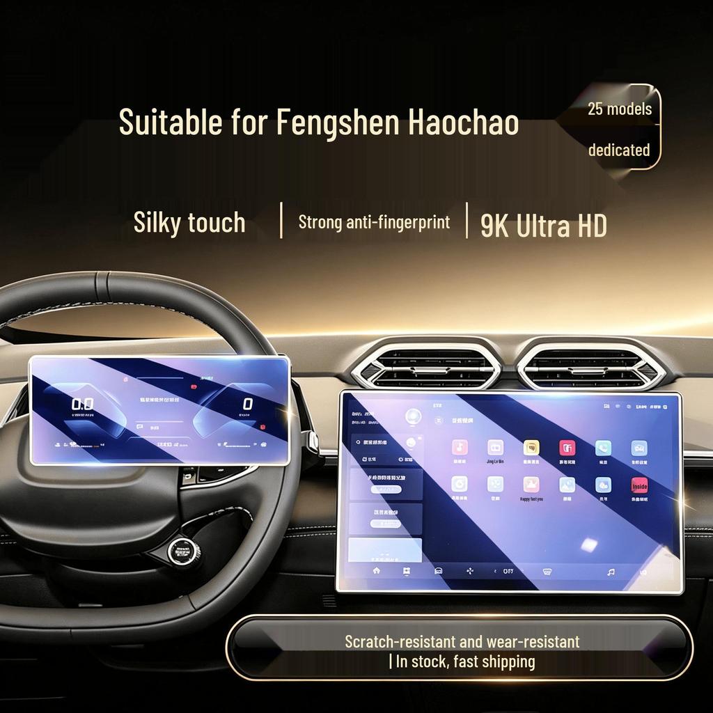 Fengshen Haohan Central Control Screen Tempered Film for 25 Models – Navigation Protective Film & Interior Decoration.
