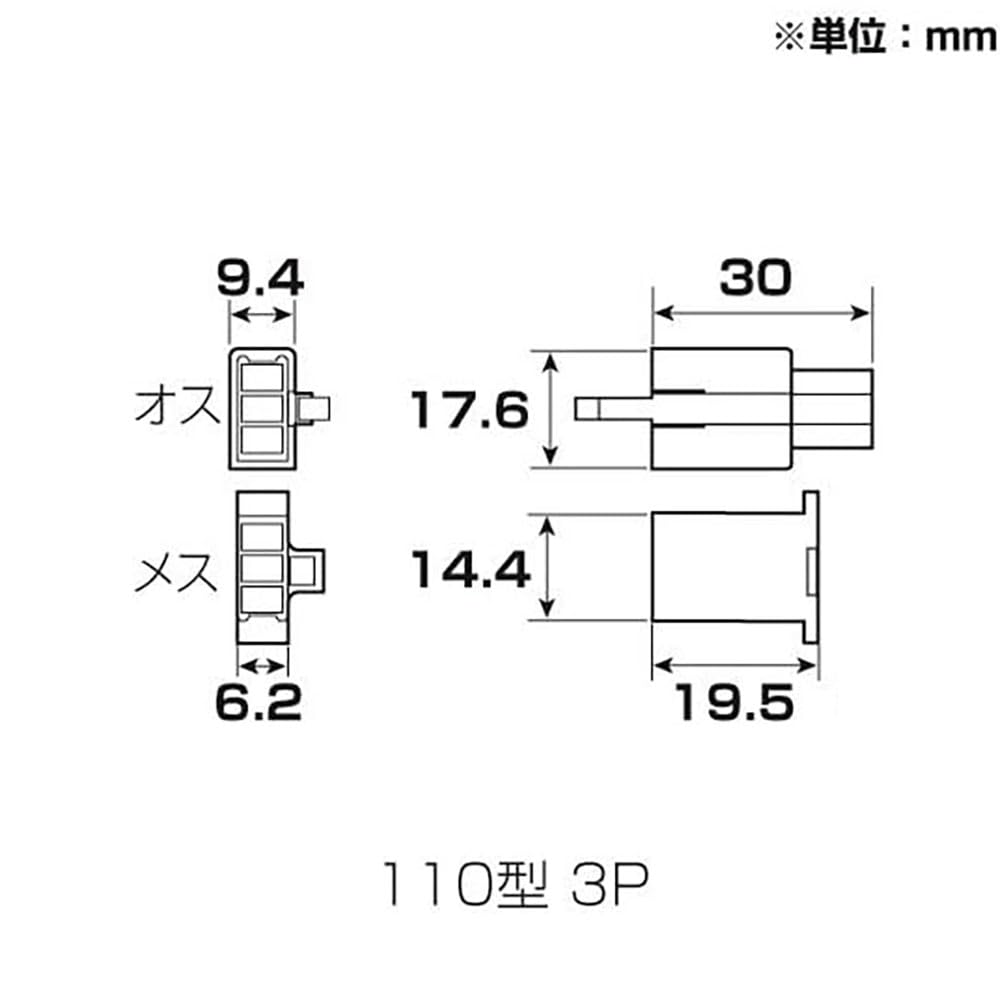 Connector Set 110 Type Male/female General Purpose 2 Piece Set