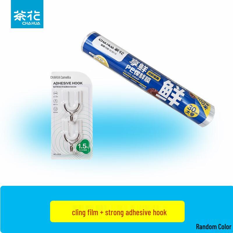 Camellia Fresh Cling Film L100 and Fangyuan Strong Adhesive Hooks Combo