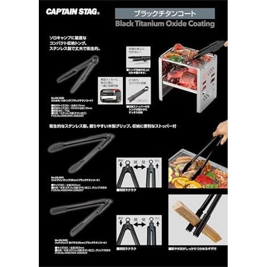 Captain Stag Outdoor BBQ Tongs Wood Grip Charcoal Clamp 35cm Stopper Black Titanium Coating Stainless Steel UG-3332