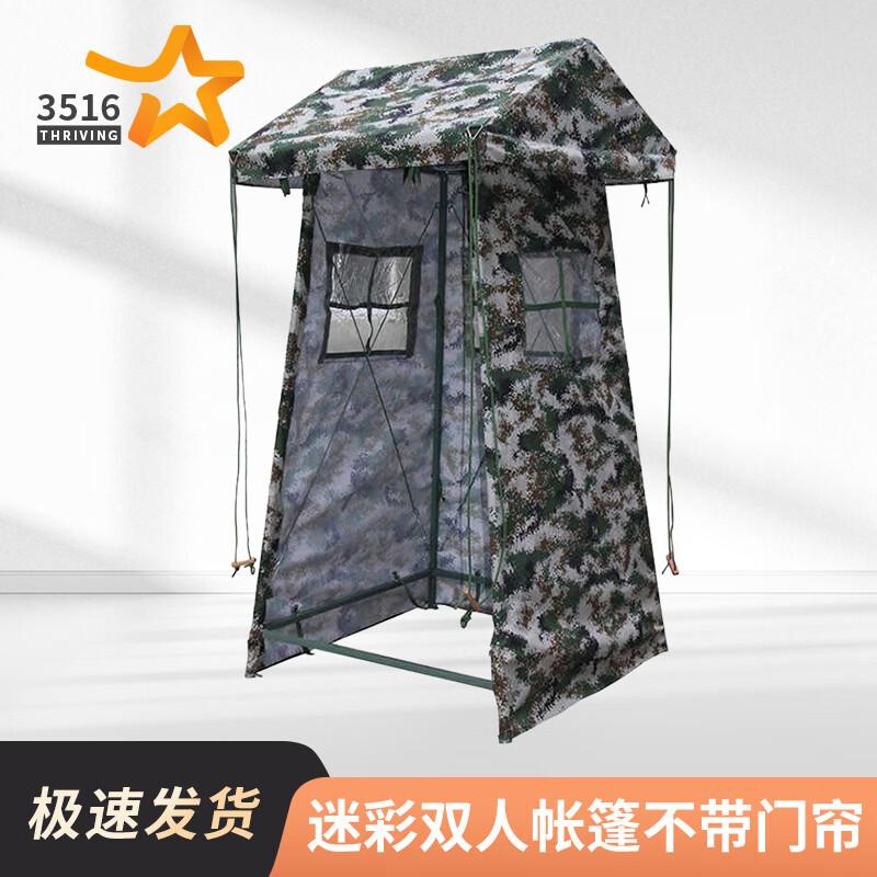3516 Outdoor Sentry Booth Tent