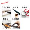 SiTRA Saku Series Disassembly Kitchen Scissors 619302 (Black)