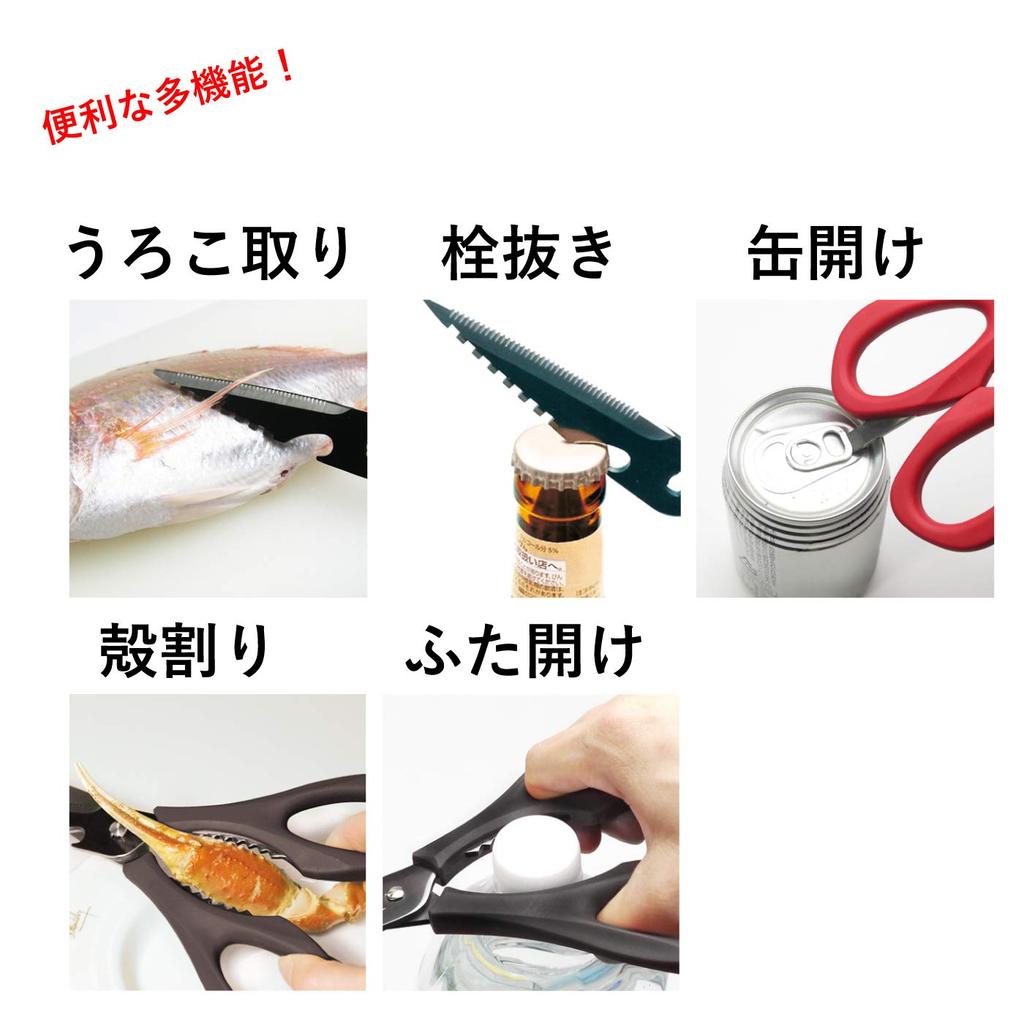 SiTRA Saku Series Disassembly Kitchen Scissors 619302 (Black)