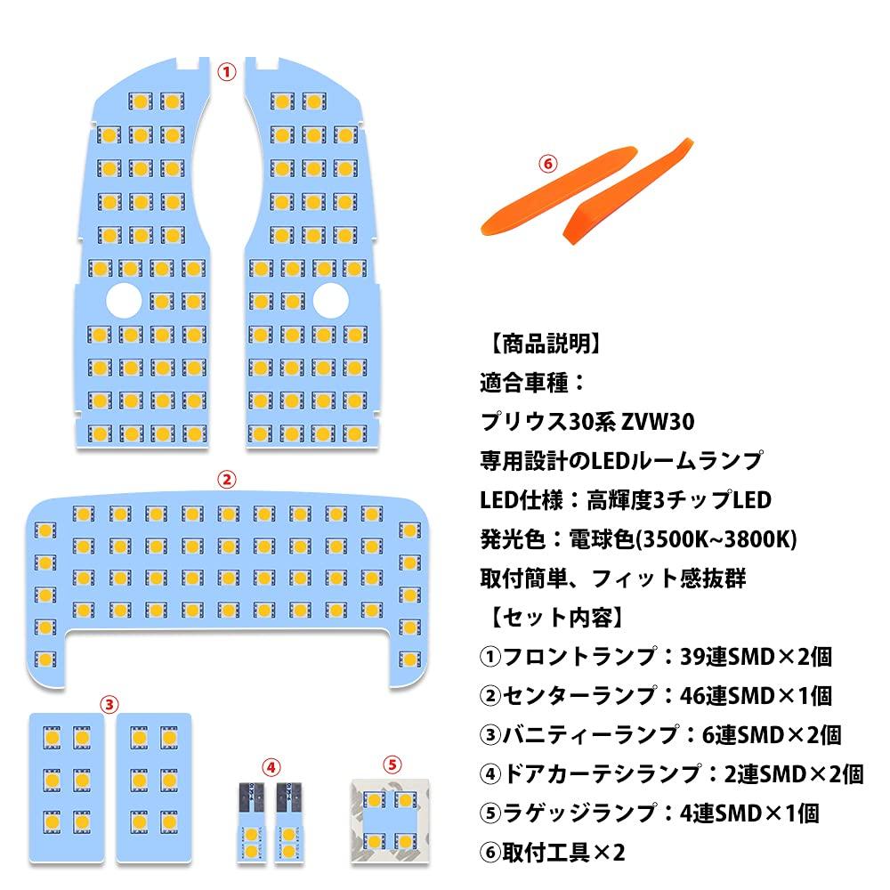 OPPLIGHT Prius 30 Series LED Room Lamp, Prius 30 ZVW30