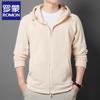 Men's Premium Thickened Hooded Fleece Cardigan Jacket