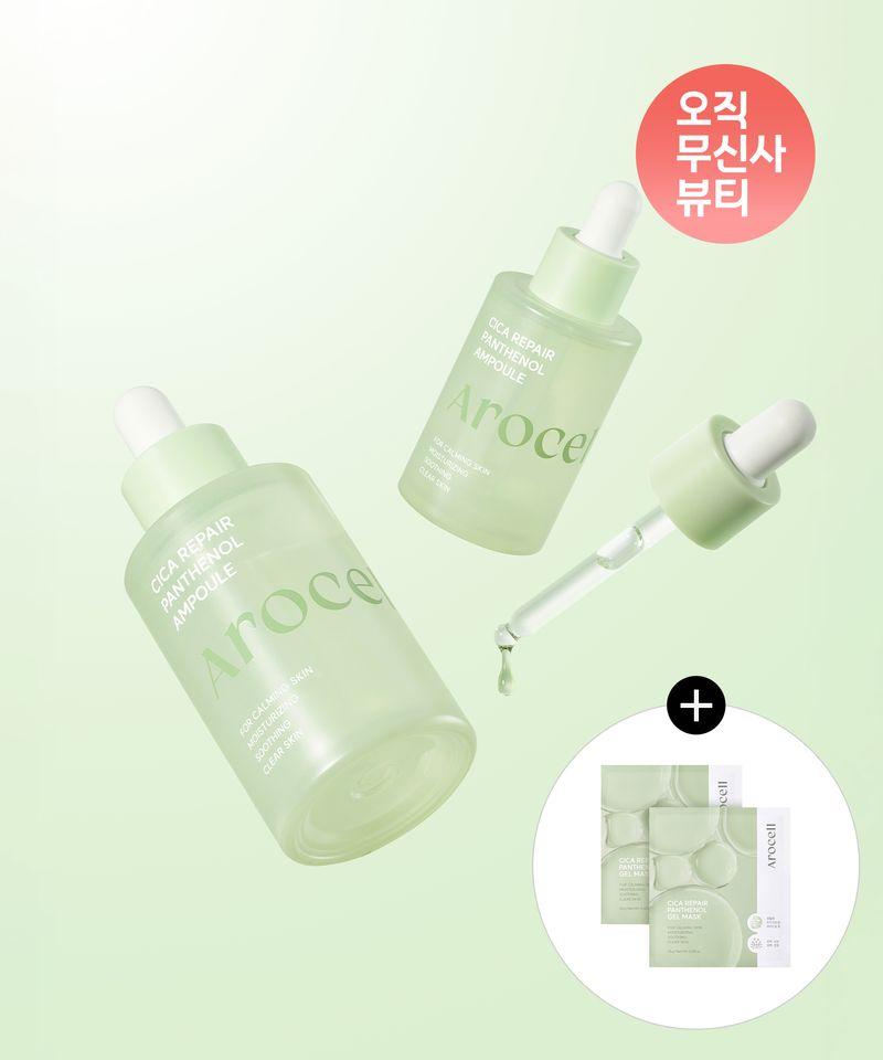 [Double SET] Cica Repair Panthenol Ampoule [2] (+Free Gift: 2 Gel Masks)
