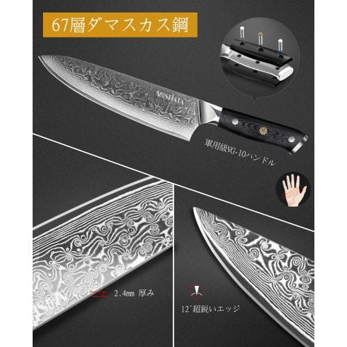 MOSFiATA 3-Piece Knife Set - [203mm Gyuto Knife, 178mm Santoku Knife, 126mm Petty Knife] Damascus + VG10 with Finger Protection - Multi-Purpose Cookwa