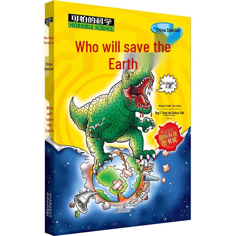 Terrible Science: Who Will Save the Earth (China Special)
