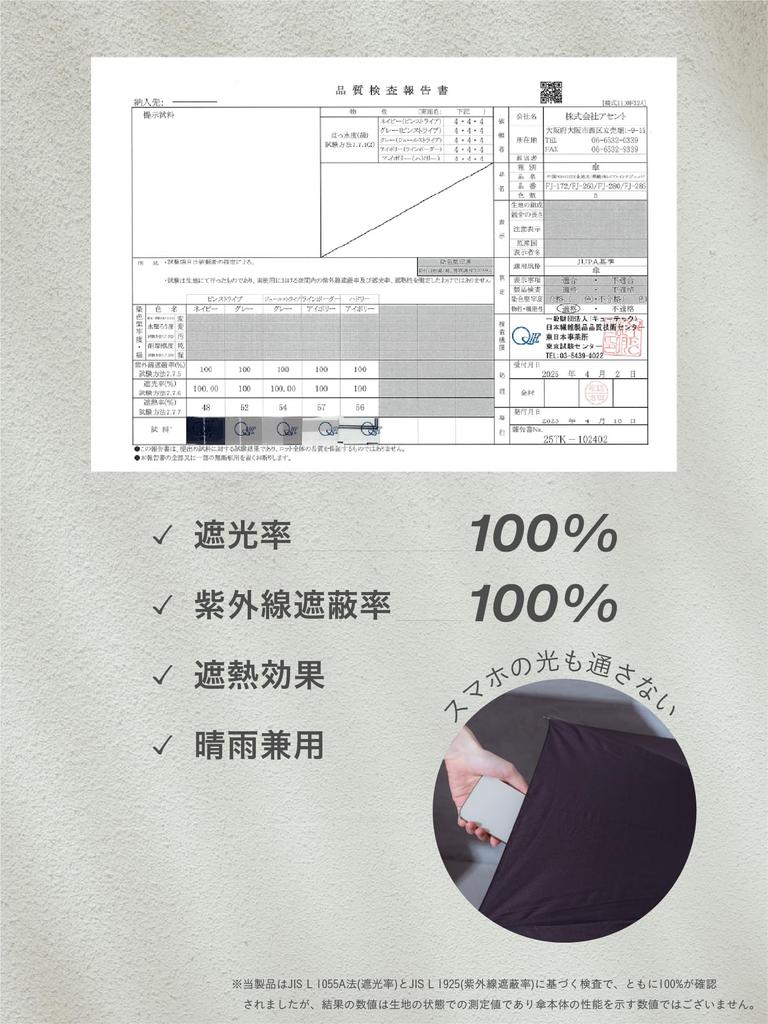 Assa Long Suitable for Sun and Heatstroke Light UV Jump Umbrella Men's Parasol, Umbrella, Large, Rain, Heat-Shielding, Prevention, 100% Blocking,