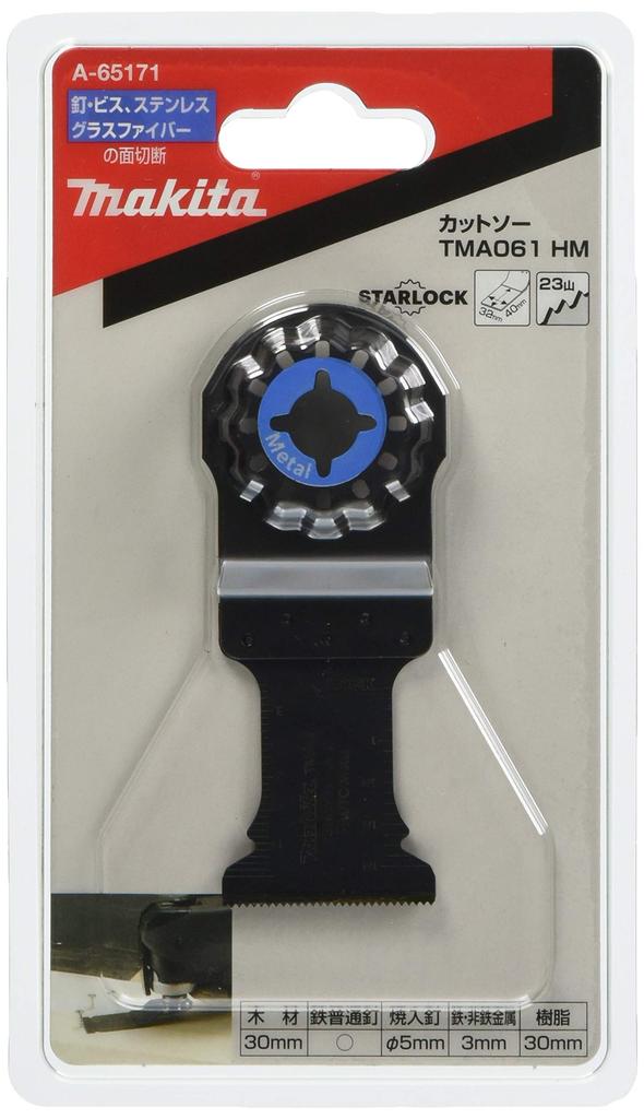 Makita Cutting Saw Blade for 32mm x Carbide TMA061HM Multi-Tool Metalwork, 40mm, Blade, (A-65171)
