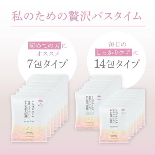 KuSu Medicated Bath Salts Tree of Life Collaboration 7 Bags [Moisturizing, Sensitivity to Cold, Fatigue Recovery, Back Pain, Stiff Shoulders, Aroma Fr