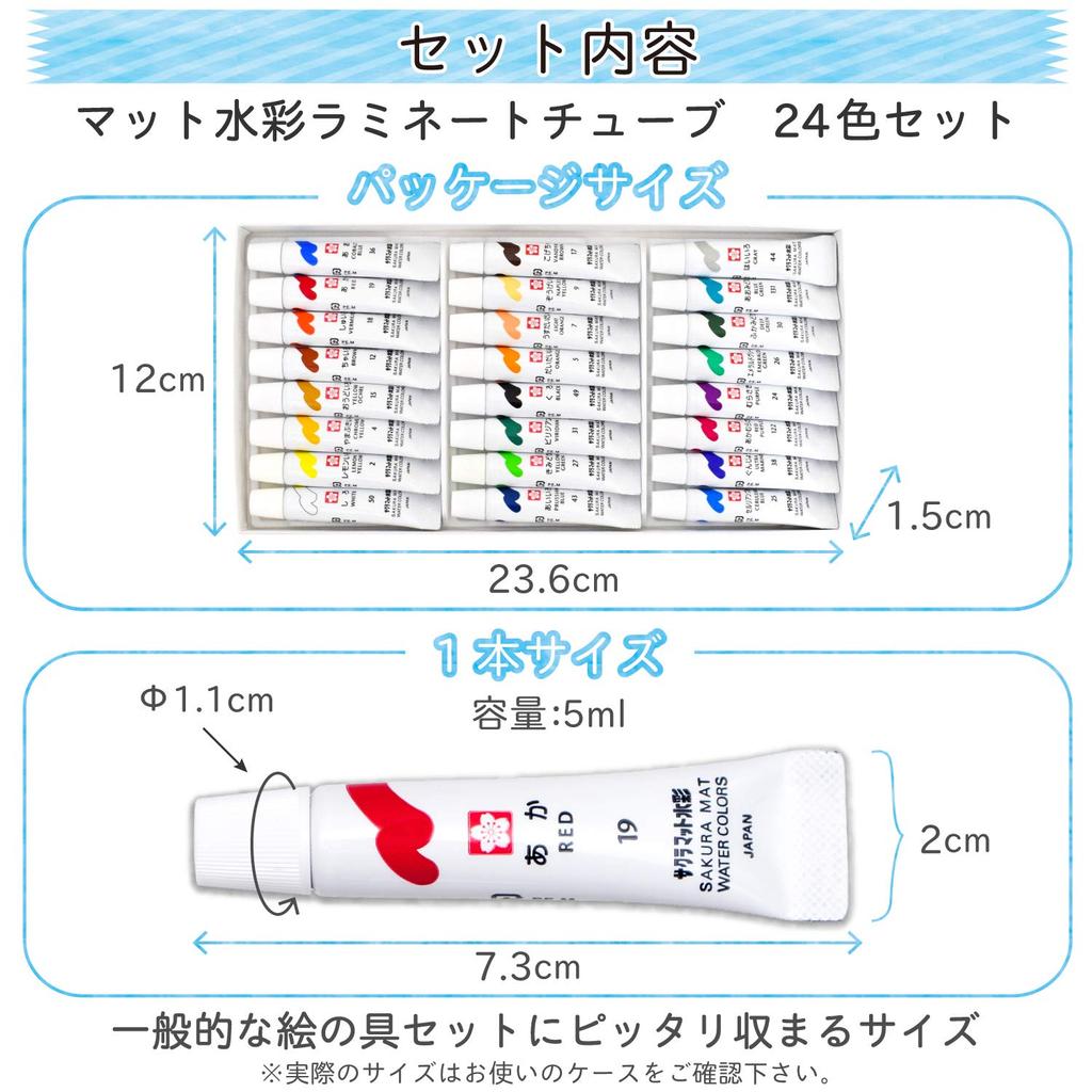 SAKURA Sakura Crepas Paint Matte Watercolor Laminated Tube 24 Color Set EMW24