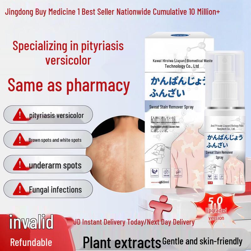 

Jinyu Putang Антигрибковый спрей для кожи