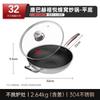 KOBACH Xiyue 32cm 304 Stainless Steel Honeycomb Non-stick Wok
