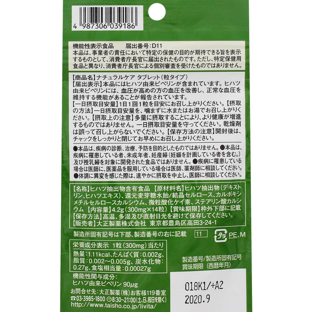 Taisho Livita Natural Care Tablets 14 tablets Chlorella Green Juice & Chlorophyll Chlorella