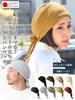 CHARM Turban Watch [Free Size/Braun] Shirring Bandana Cap Hat Men's Women's