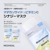 MEDIHEAL OFFICIAL Derma Synergy Wrapping Mask Korean Pack Skin Care Moisturizing Moisture (Toning)
