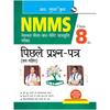 NMMS : Previous Years' Papers (Solved)Class 8th