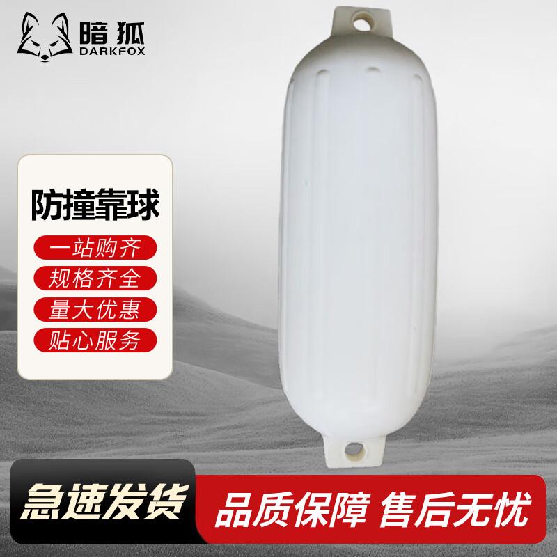 Dark Fox Inflatable PVC Boat Fender