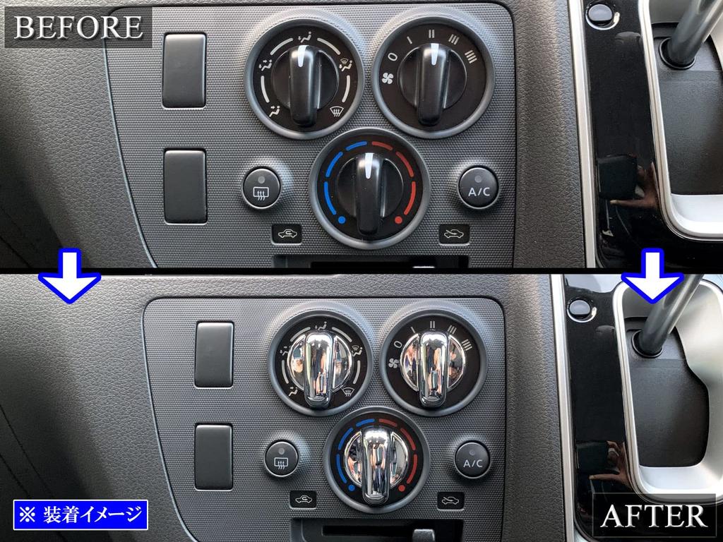 BRIGHTZ Chrome Air Conditioner Dial Cover for Toyota Caravan E26 E26 (Van) [INT-ETC-343-3PC]