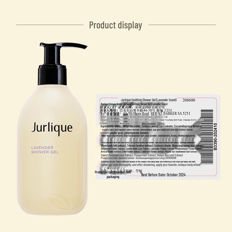 Jurlique Lavender Soothing Shower Gel 300ML