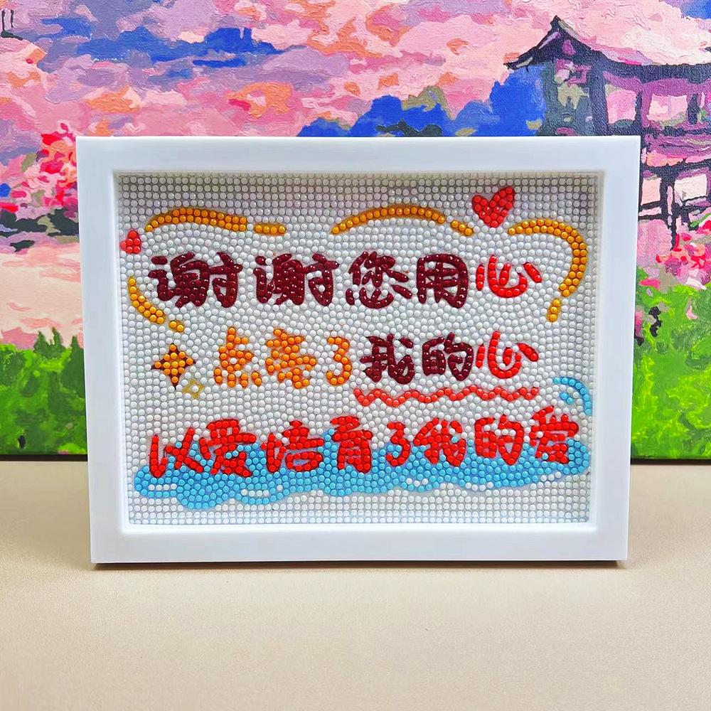 Cartoon Diamond Painting Children's Handmade Diy Diamond Stickers Bedroom Living Room Decorative Painting Masonry Painting with Photo Frame.
