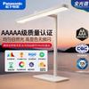 T20 AAAAA Eye-Care Desk Lamp