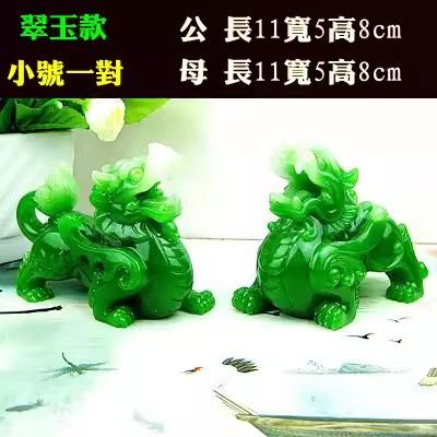 White Jade imitation Pixiu handicrafts, a pair of ornaments, Kirin to make a fortune, home decoration