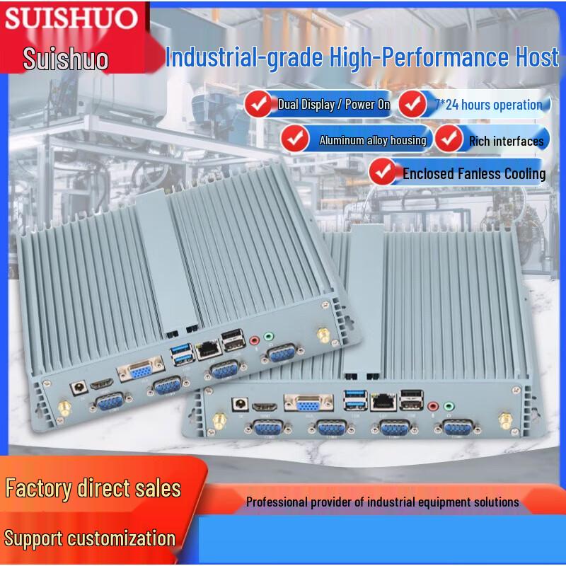 Suishuo Fanless Embedded Industrial Mini PC (CN version)