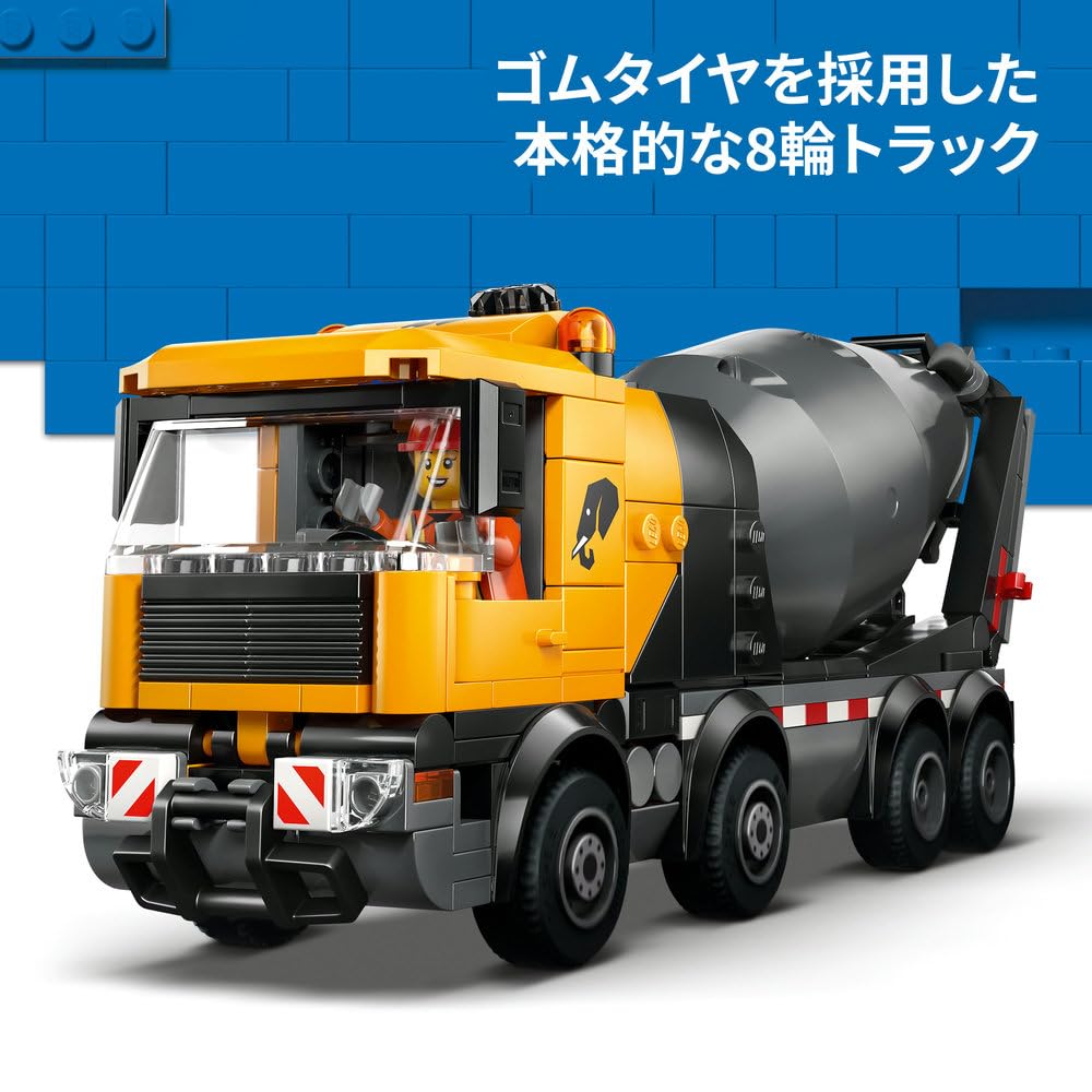 LEGO City Mixer Toy, Birthday Gift, Building Blocks, Boys and Girls, Ages 7, 8, and 9, Elementary School Students, Vehicle, Miniature Car, Stylish Int