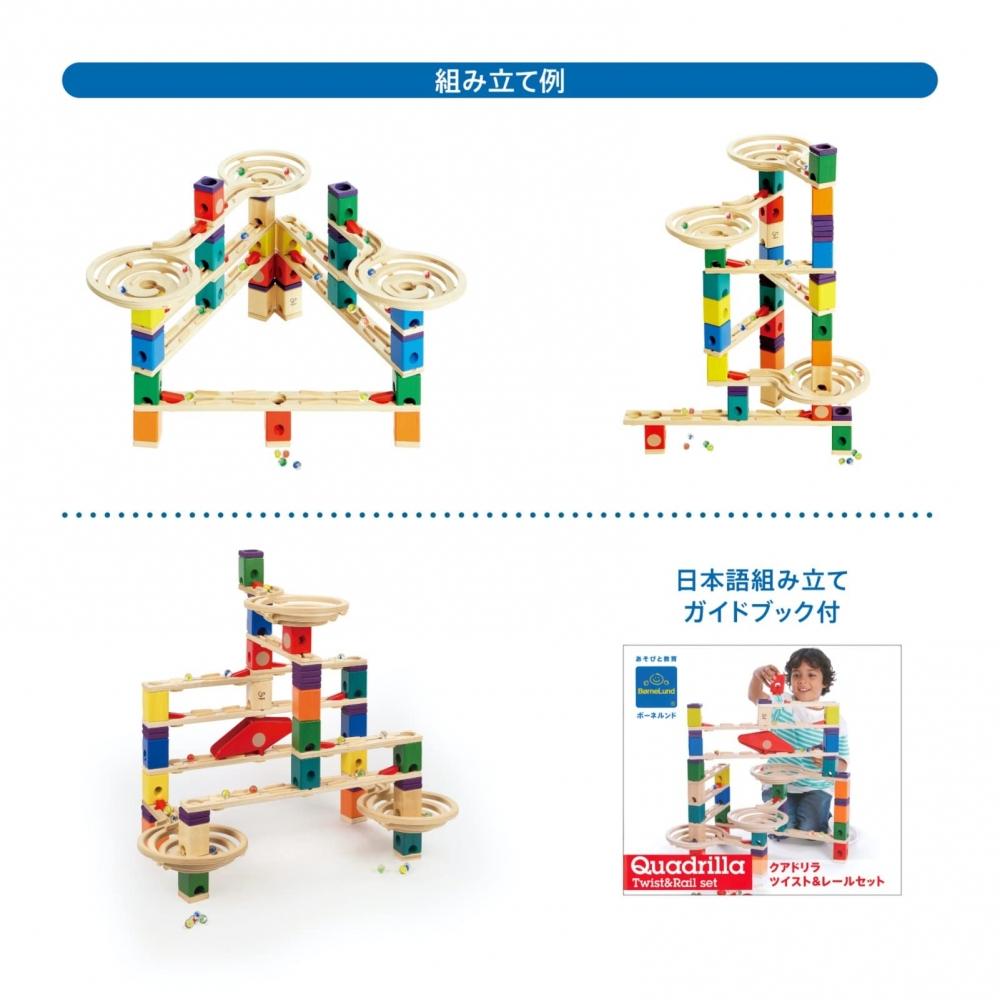 Bornelund Quadrilla Twist & Rail Set Around 4 Years Old QDE6009AB05