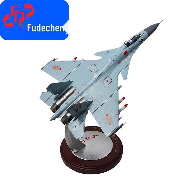 J-15 Fighter Jet Alloy Model