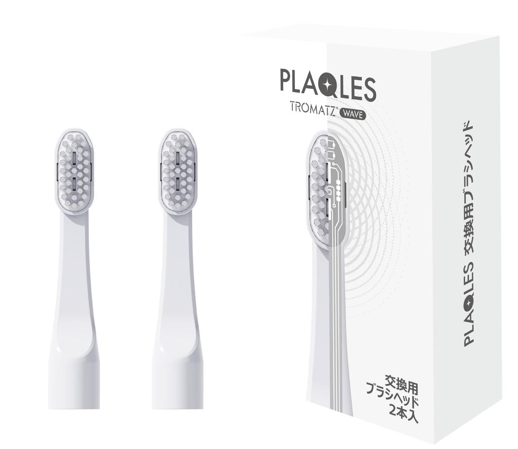 PLAQLES Csere Kefe Eredeti TROMATZ WAVE 6 havi készlet (2 darab) [PLAQLES Exkluzív]