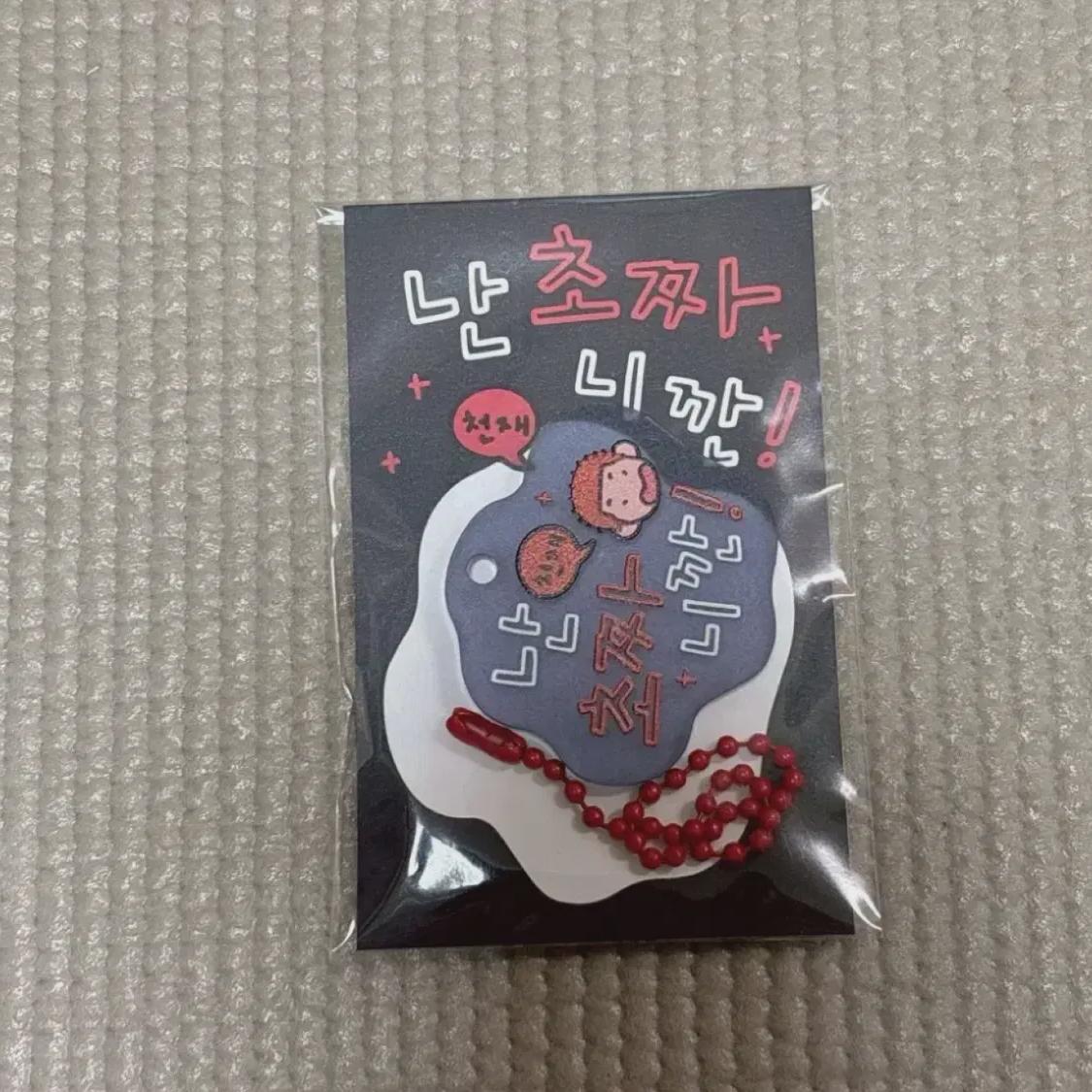 

Слэм Данк Гугун-ним Кан Бэкхо Брелок Запечатанный