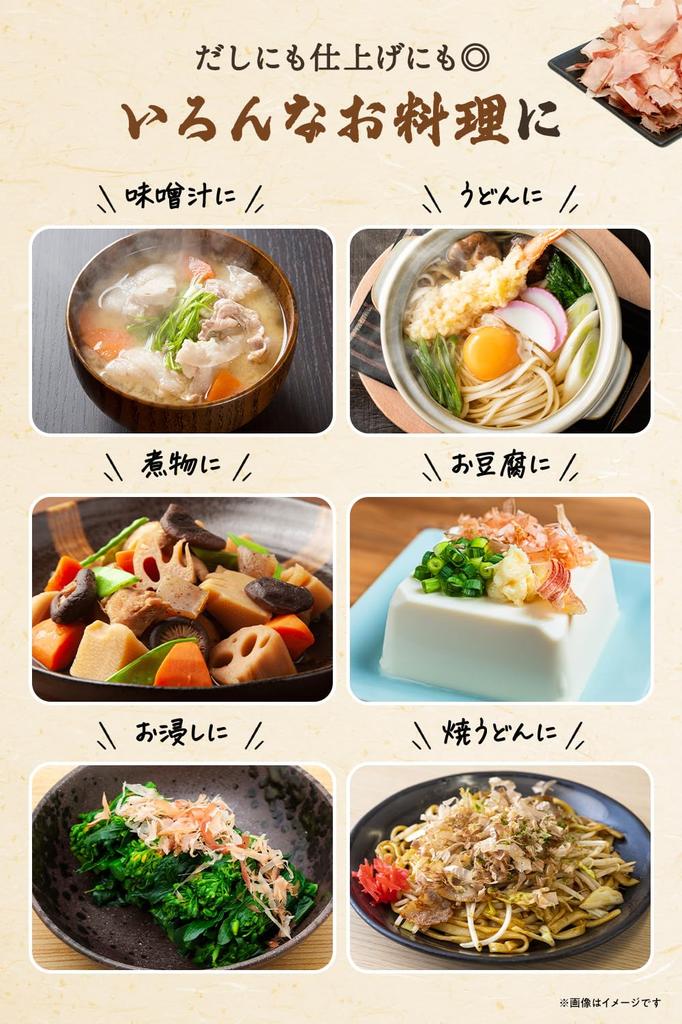Sairin Shoten Katsuo-bushi Honkarebushi Bonito Flakes 60g Superfine Fragrant Additive-Free Domestic Dashi Stock