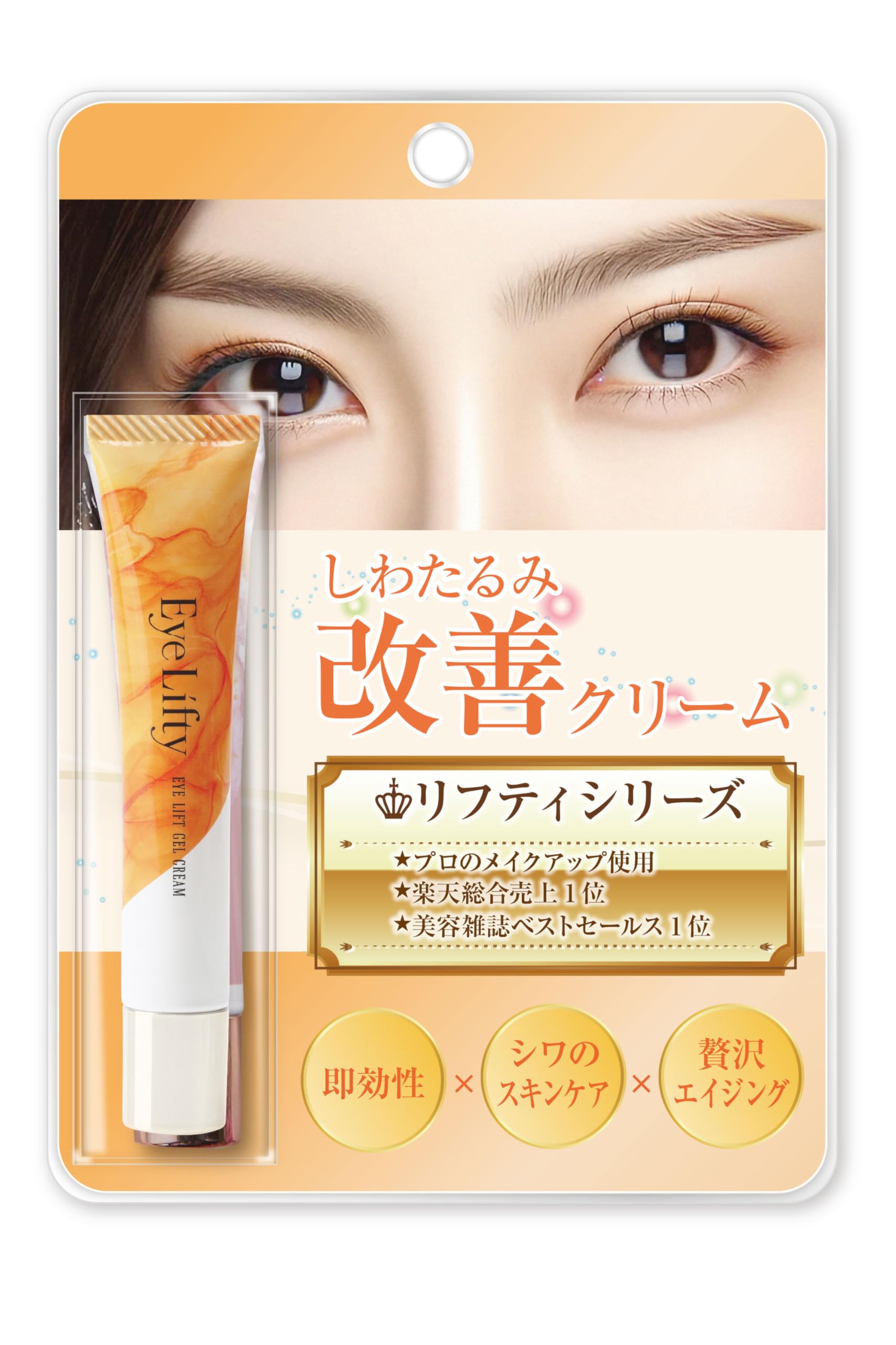 your eyelids in 5 Eyelid lifting cream topical eye care Eye Lifty [Lift seconds] 12ml, Botox, gel,