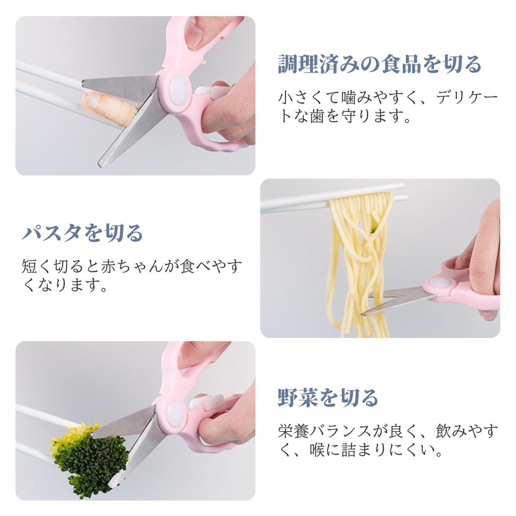 BLOOPIC Baby Food Portable Toddler Food Scissors for with Safety for Cutting for Toddlers Ages 2 and Up Scissors, Scissors, Feeding, Caregiving,
