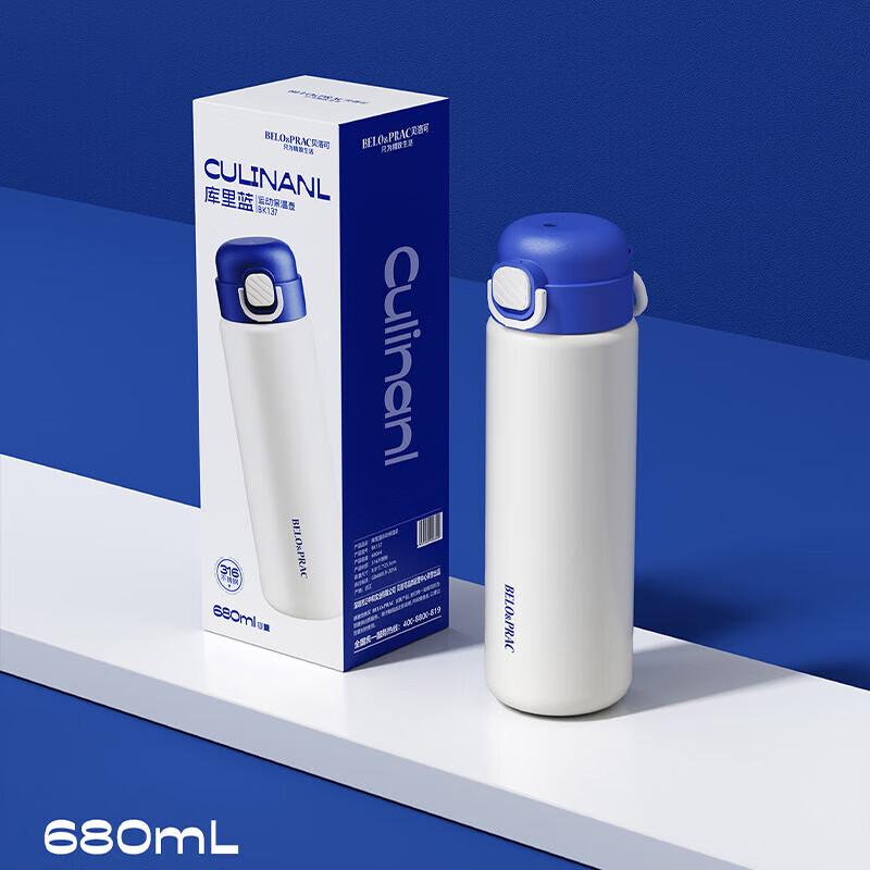 Belloco Sports Insulated Bottle