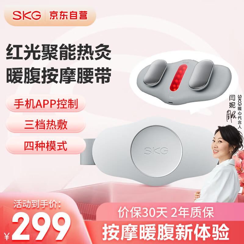 SKG K3 Fashion Waist Massager